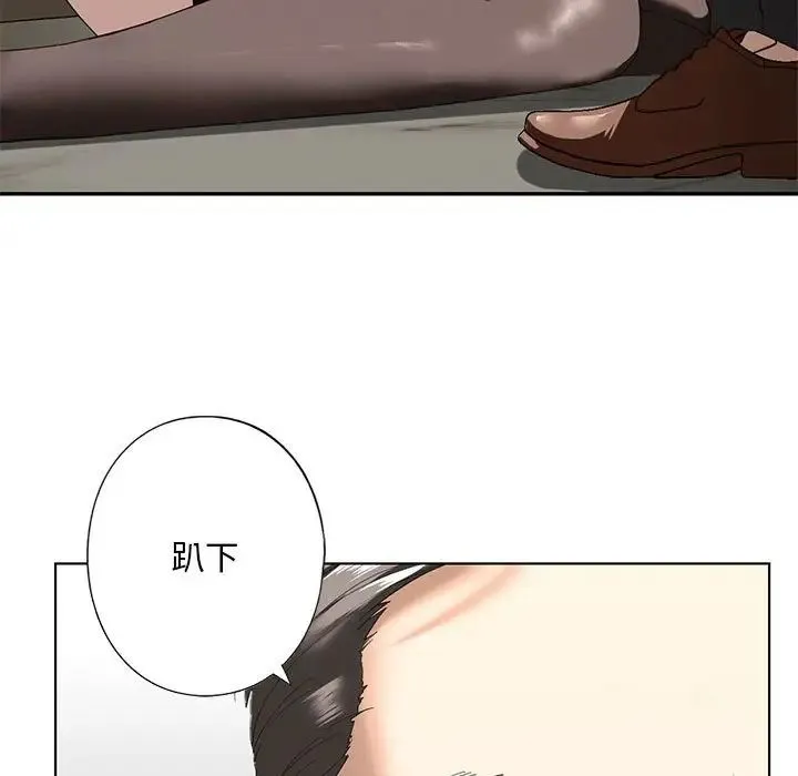 我的继姐 - 第3话 - page 23