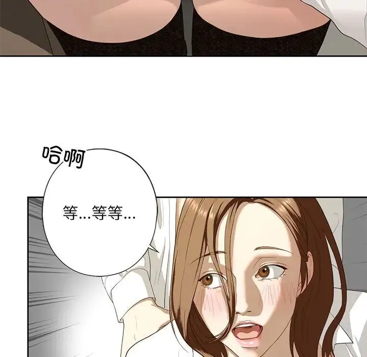 我的继姐 - 第3话 - page 29