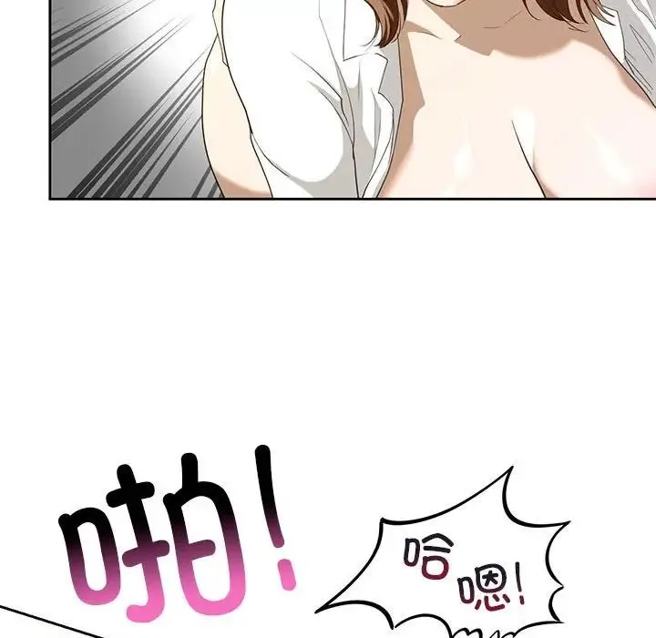 我的继姐 - 第3话 - page 30