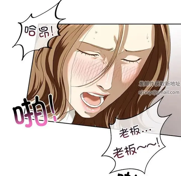 我的继姐 - 第3话 - page 33