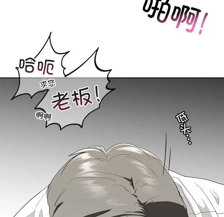 我的继姐 - 第3话 - page 34
