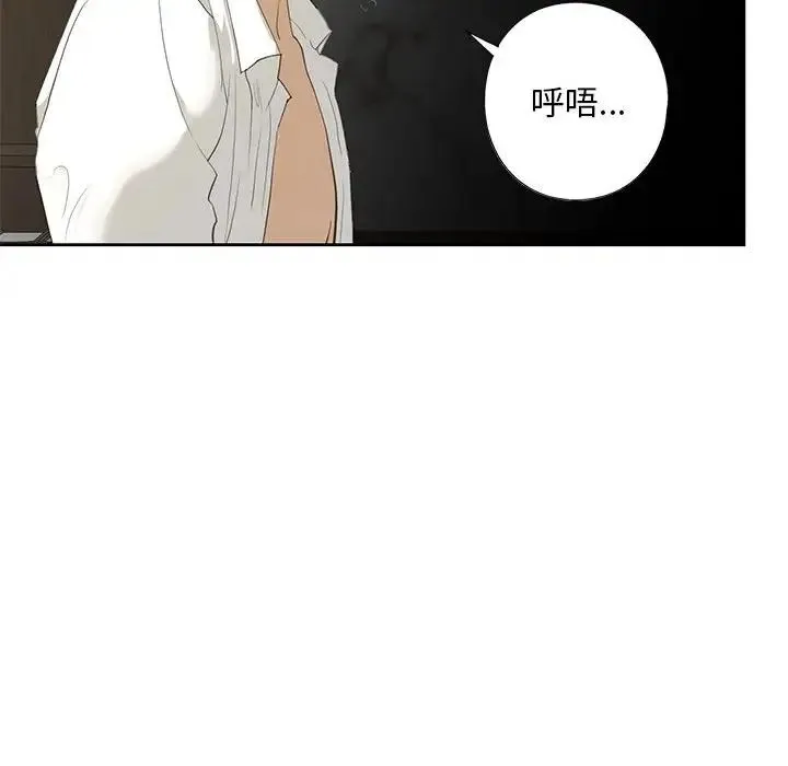 我的继姐 - 第3话 - page 48