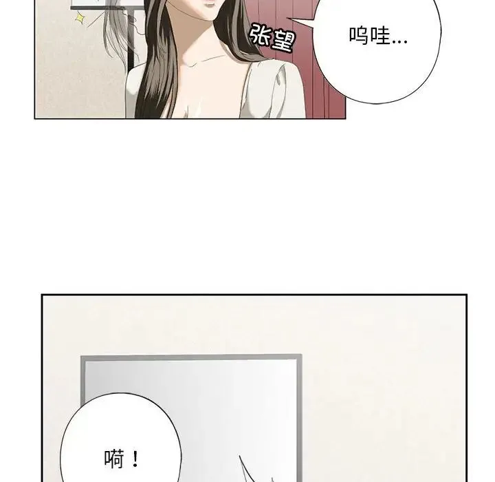 我的继姐 - 第3话 - page 50