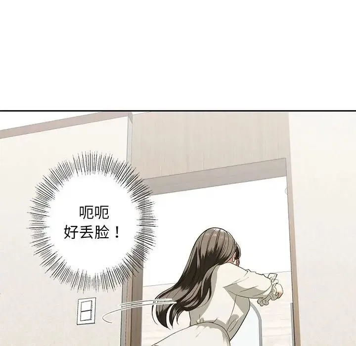 我的继姐 - 第3话 - page 55