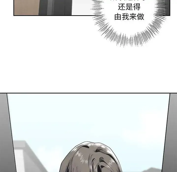 我的继姐 - 第3话 - page 62