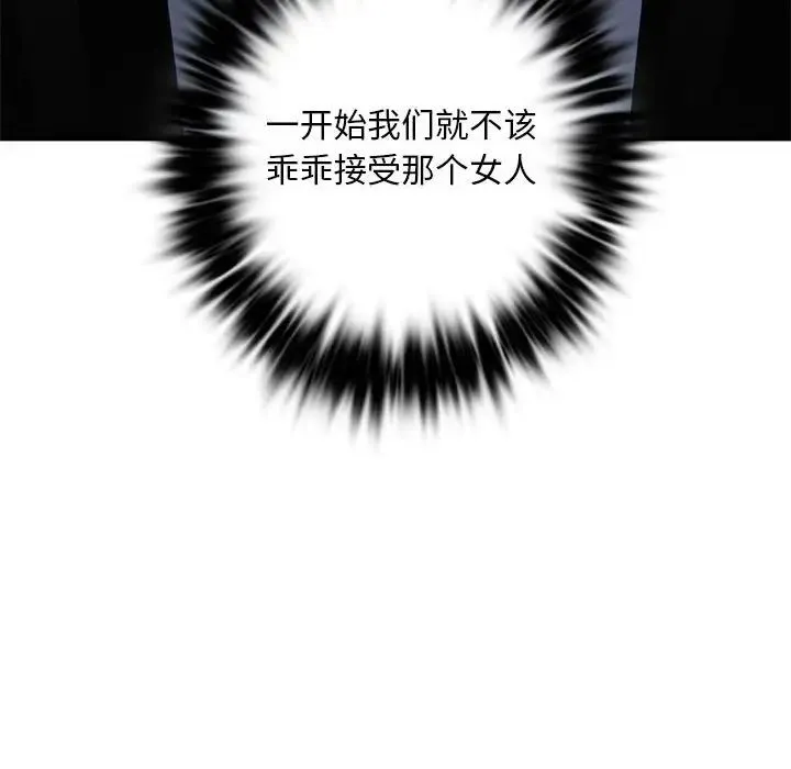 我的继姐 - 第3话 - page 64