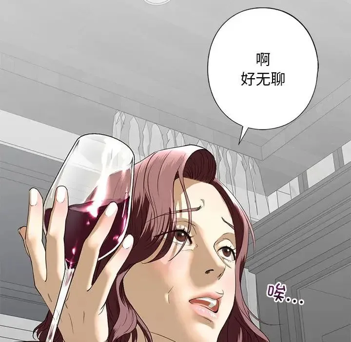 我的继姐 - 第3话 - page 66
