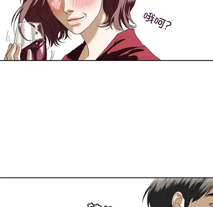 我的继姐 - 第3话 - page 73