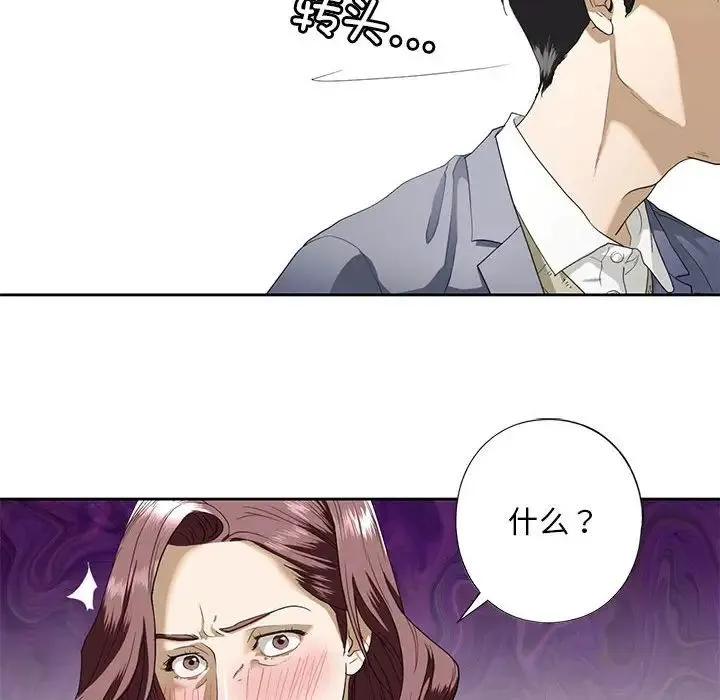 我的继姐 - 第3话 - page 74