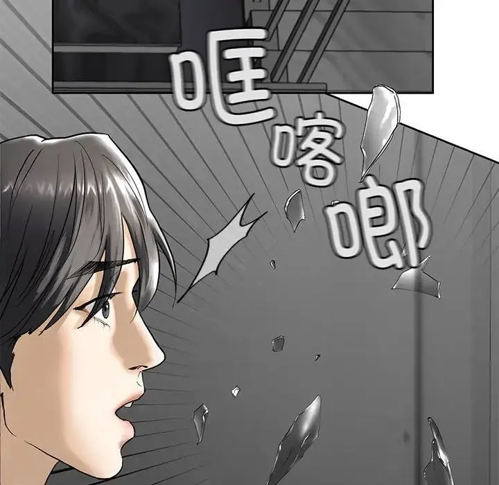 我的继姐 - 第3话 - page 80