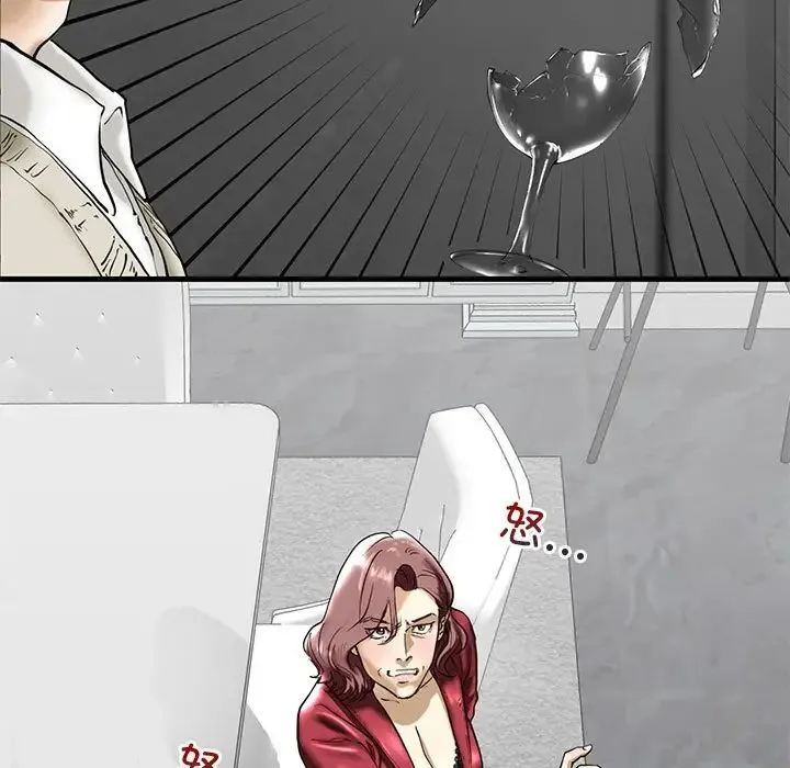我的继姐 - 第3话 - page 81