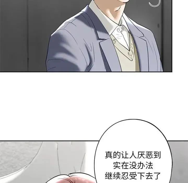 我的继姐 - 第3话 - page 84