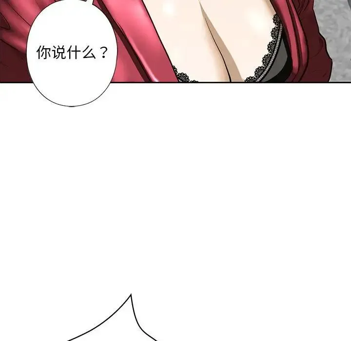 我的继姐 - 第3话 - page 86