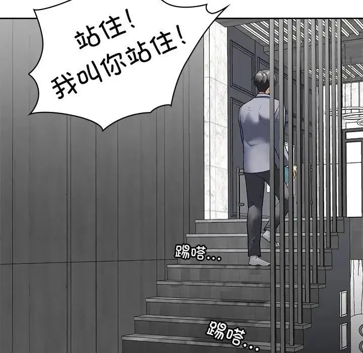 我的继姐 - 第3话 - page 87