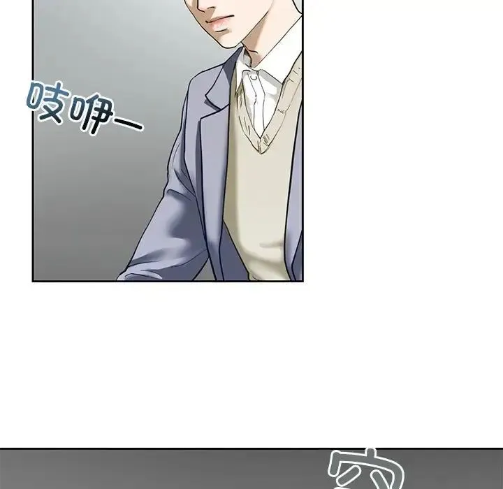 我的继姐 - 第3话 - page 89