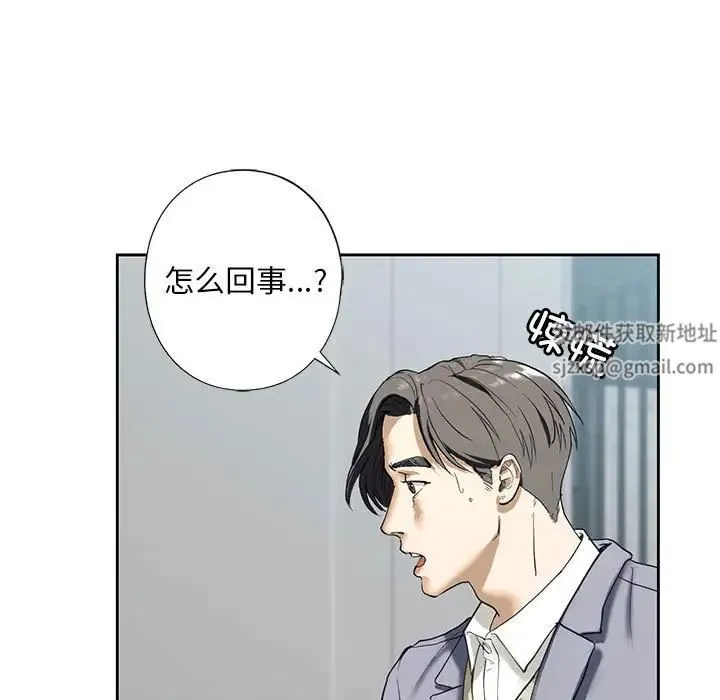 我的继姐 - 第3话 - page 91
