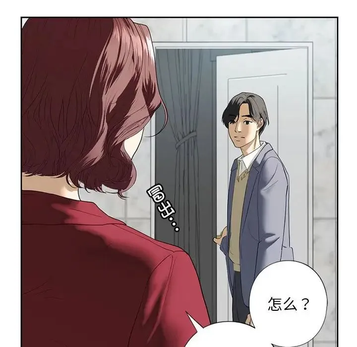 我的继姐 - 第3话 - page 93