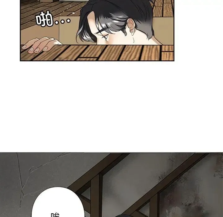 我的继姐 - 第3话 - page 105