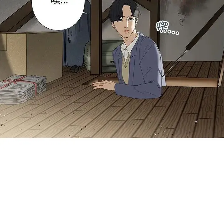我的继姐 - 第3话 - page 106