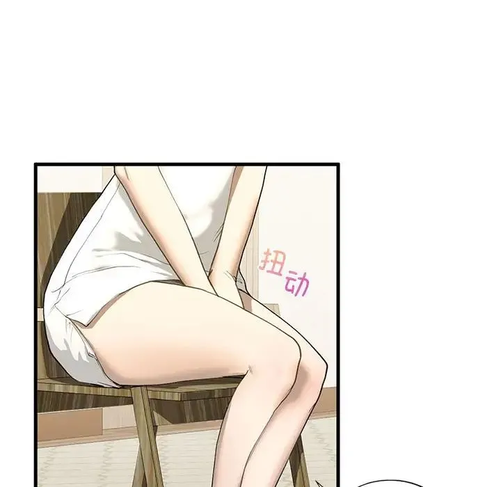 我的继姐 - 第6話 - page 6