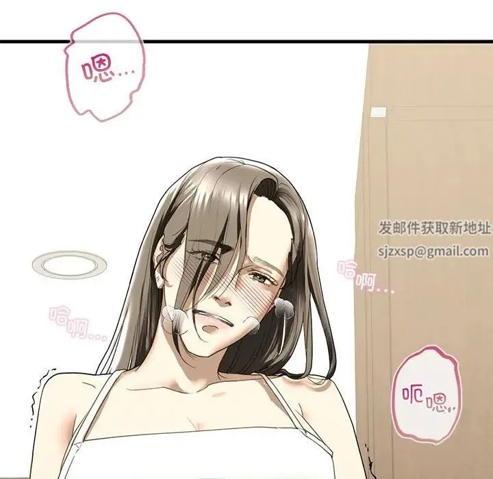 我的继姐 - 第6話 - page 8