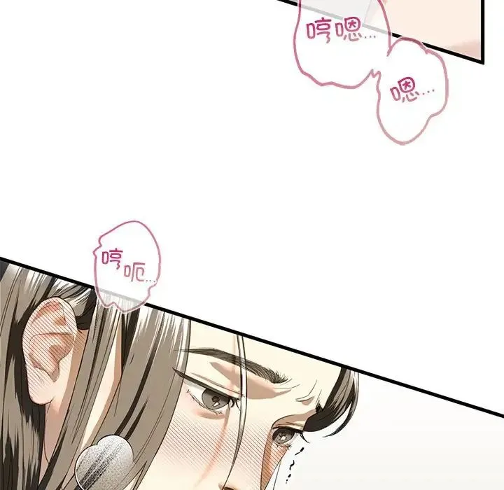 我的继姐 - 第6話 - page 12