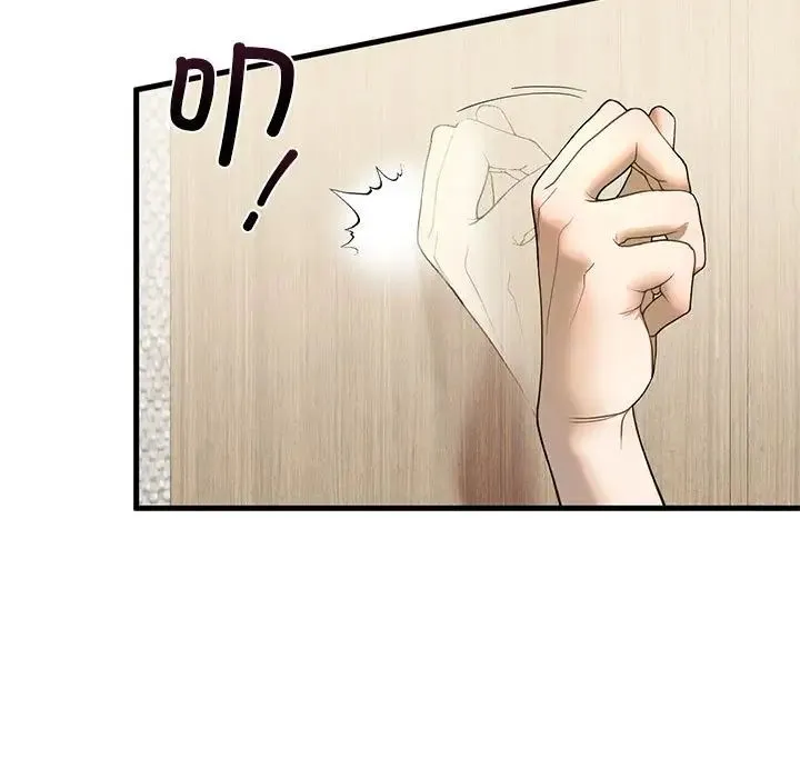 我的继姐 - 第6話 - page 15