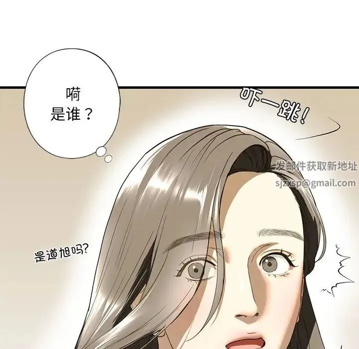 我的继姐 - 第6話 - page 16