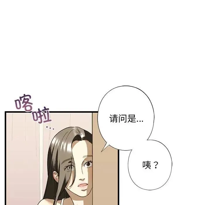 我的继姐 - 第6話 - page 18