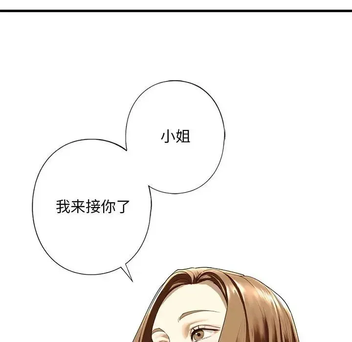我的继姐 - 第6話 - page 20
