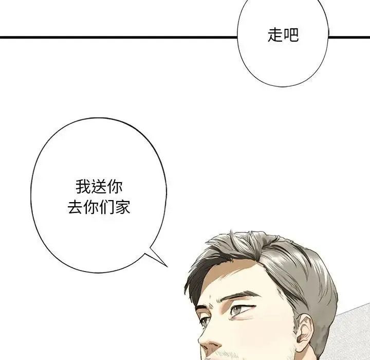 我的继姐 - 第6話 - page 26