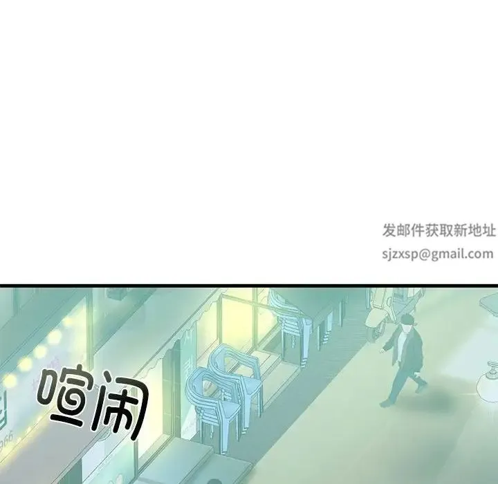我的继姐 - 第6話 - page 32