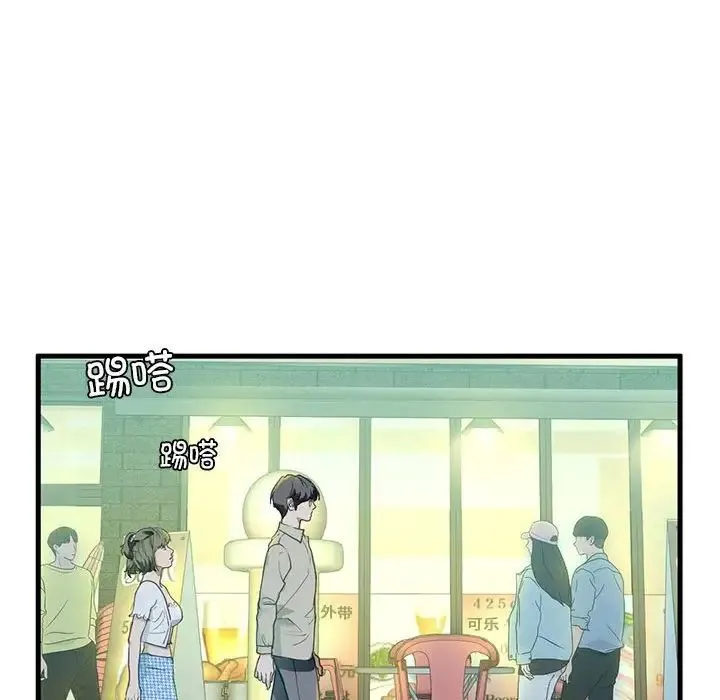 我的继姐 - 第6話 - page 34