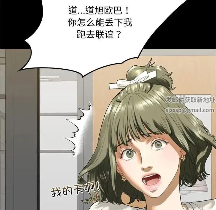 我的继姐 - 第6話 - page 40