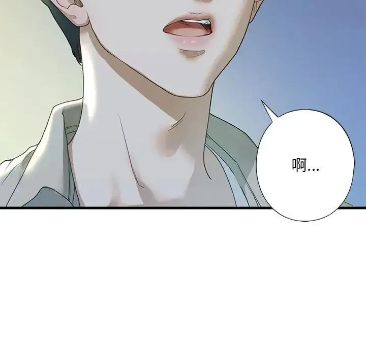 我的继姐 - 第6話 - page 67