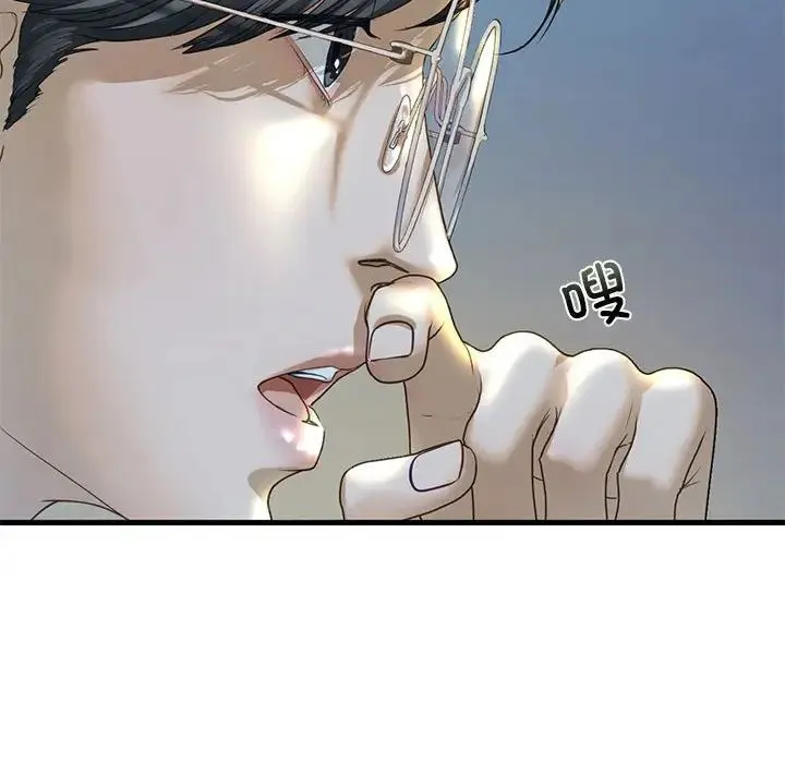 我的继姐 - 第6話 - page 71