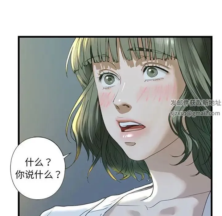 我的继姐 - 第6話 - page 72
