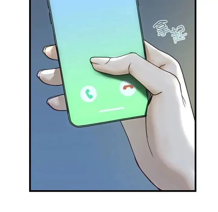 我的继姐 - 第6話 - page 88