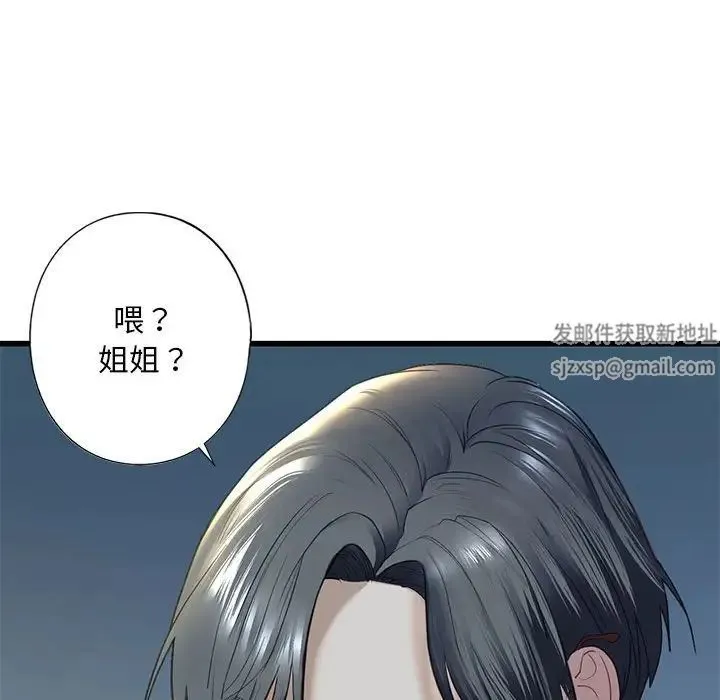 我的继姐 - 第6話 - page 89
