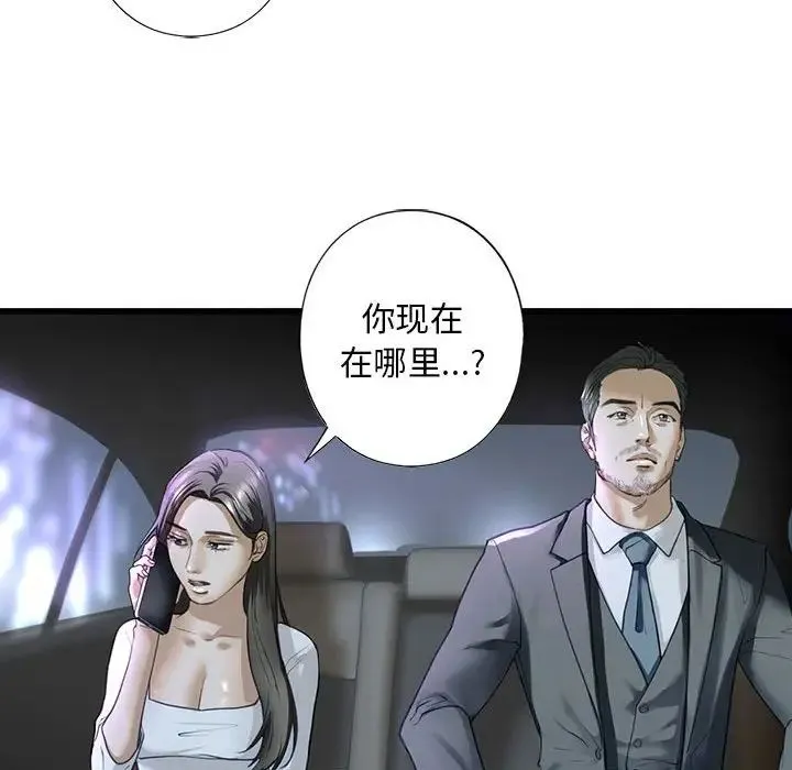 我的继姐 - 第6話 - page 92