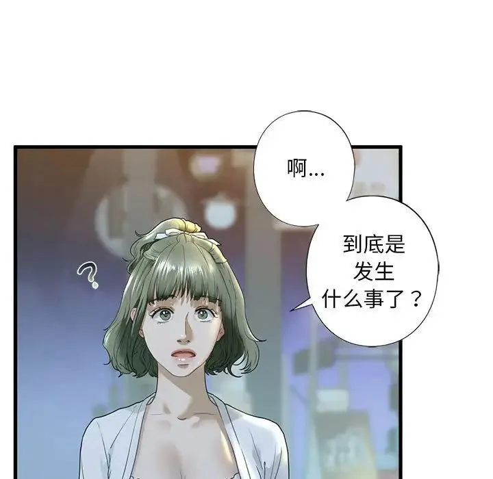 我的继姐 - 第6話 - page 103