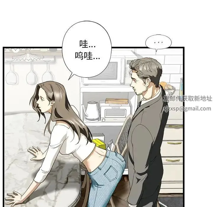 我的继姐 - 第6話 - page 108