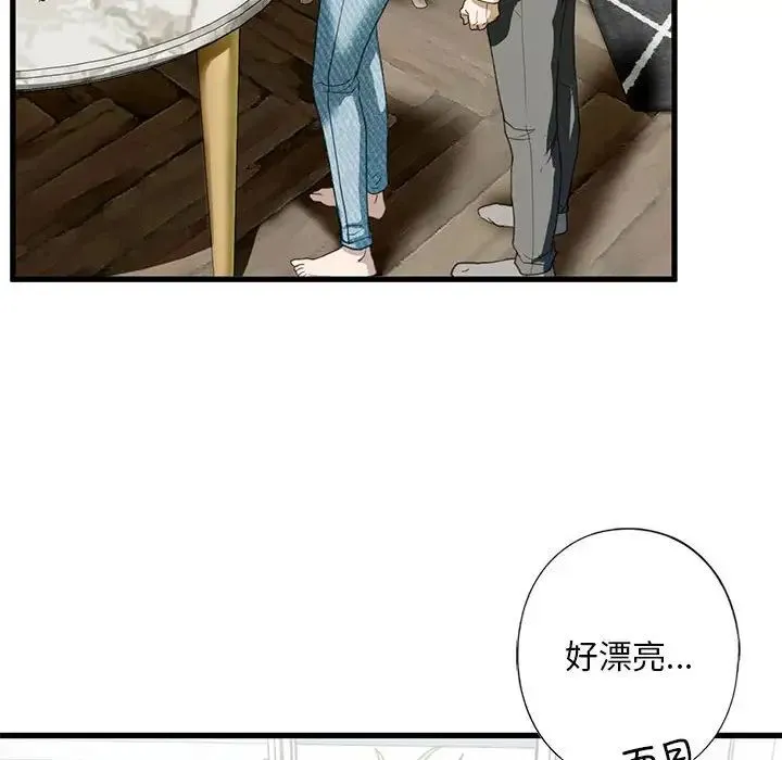 我的继姐 - 第6話 - page 109