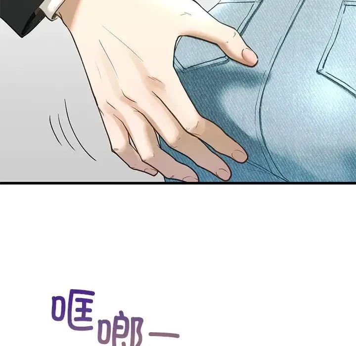 我的继姐 - 第6話 - page 115