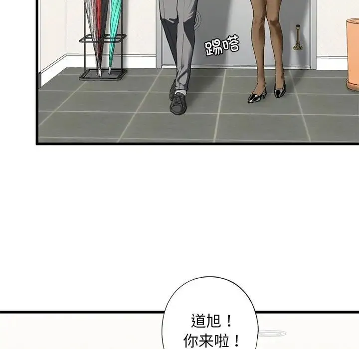 我的继姐 - 第6話 - page 117