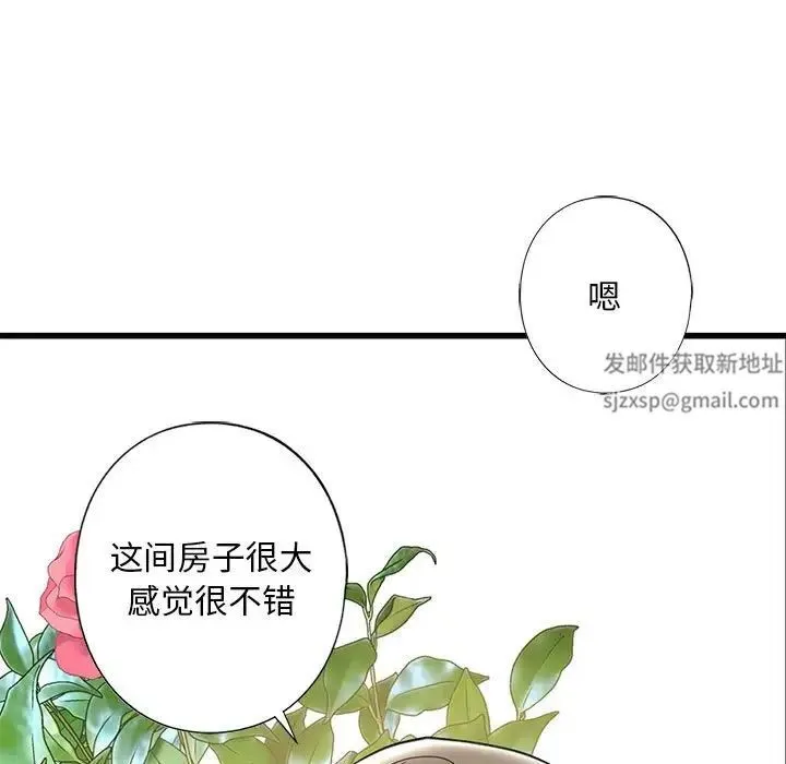 我的继姐 - 第6話 - page 122