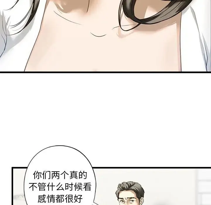 我的继姐 - 第6話 - page 124
