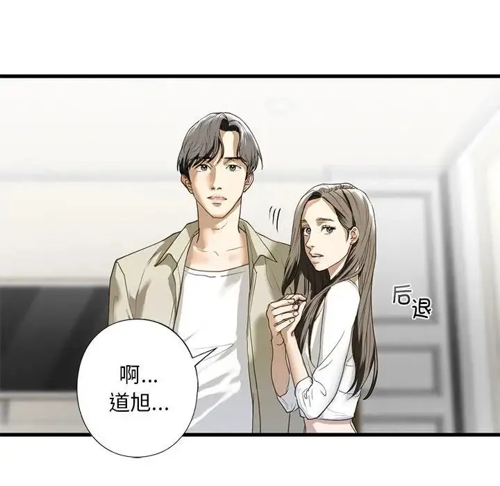 我的继姐 - 第6話 - page 126