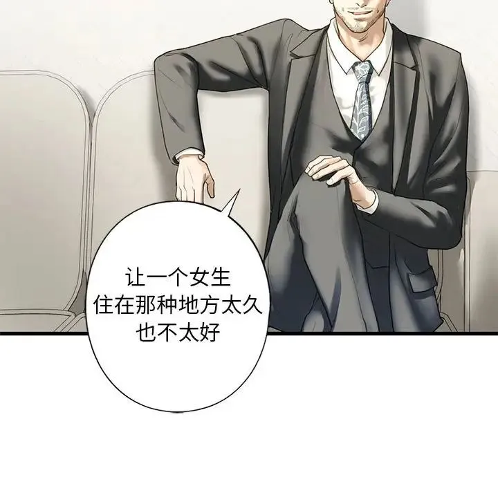 我的继姐 - 第6話 - page 129