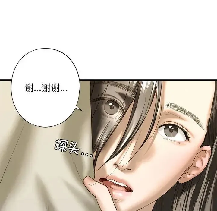 我的继姐 - 第6話 - page 130